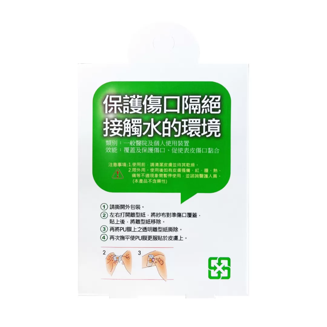 旅行家 防水繃 絆創貼 (綜合),▲保護傷口▲,U60710005,旅行家防水繃絆創貼(綜合),醫材用品,OK繃/防水繃