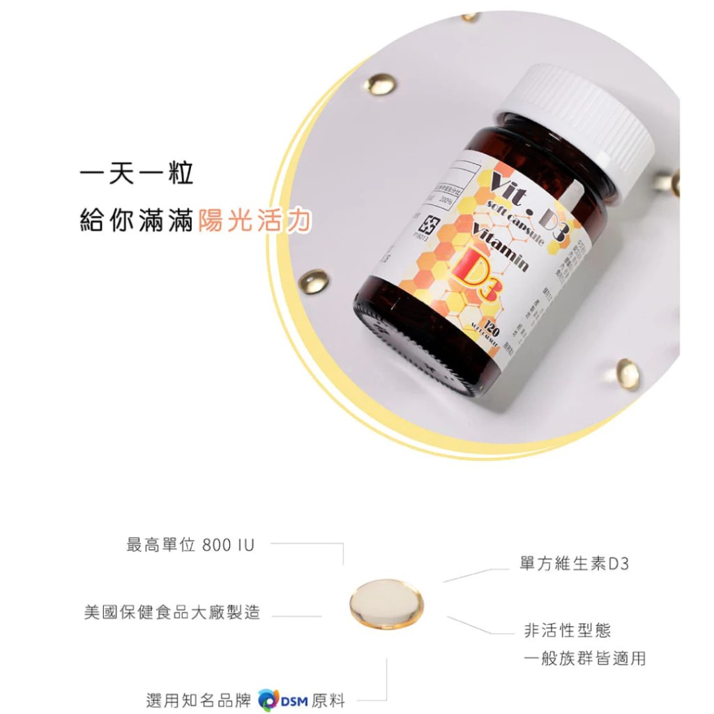 【多件優惠】維生素D 活力軟膠囊 120粒/盒,生長發育,血鈣,800IU,維生素D,骨質疏鬆