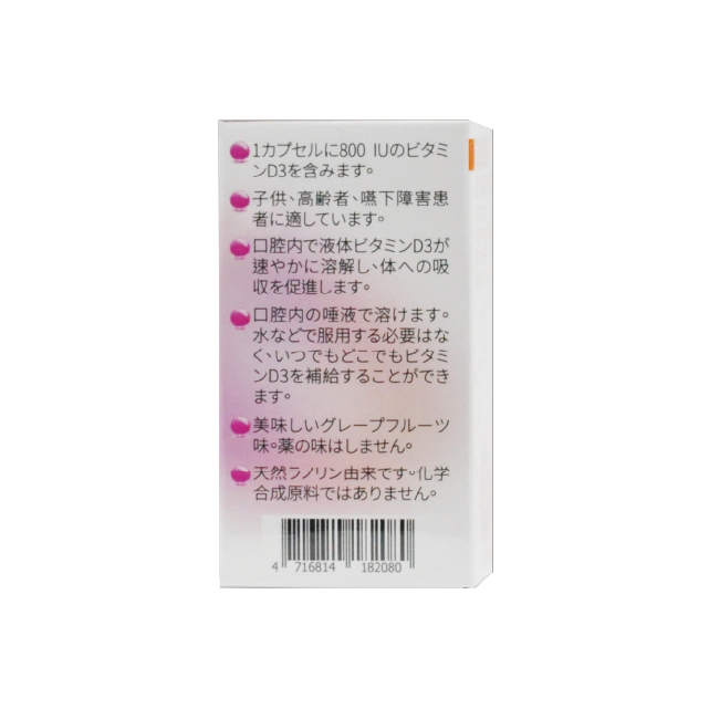 【多件優惠】佑康 維生素D3 800IU 口溶軟膠囊(葡萄柚口味) 90粒,佑康D,維生素D口溶,口溶錠,兒童維生素D,老人維生素D