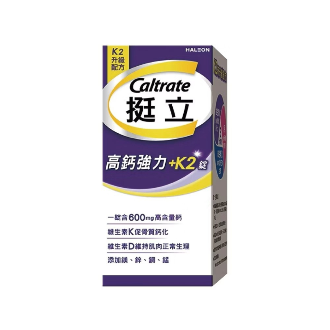 挺立 高鈣強力+K2配方 135錠/罐,▲穩定高含量▲,U60840001,挺立高鈣強力+K2配方135錠/罐,保健食品,最新優惠