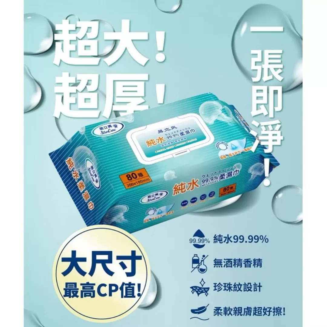 易立爽純水柔濕巾 80抽/包(有蓋),濕紙巾;濕紙巾推薦,▲回購率超高▲,U60840002,易立爽純水柔濕巾80抽/包(有蓋),用過就回不去的濕紙巾！