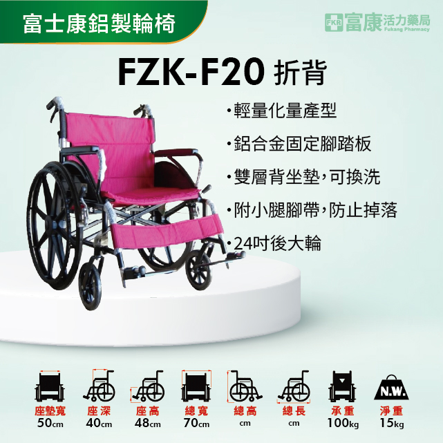 【富士康】加寬輪椅 折背 FZK-F20【輪椅B款】｜廠商直送,▲如有長照及身障補助需求請加LINE洽詢▲,U60880003,【富士康】加寬輪椅折背FZK-F20【輪椅B款】｜廠商直送,輪椅B款,鋁製
