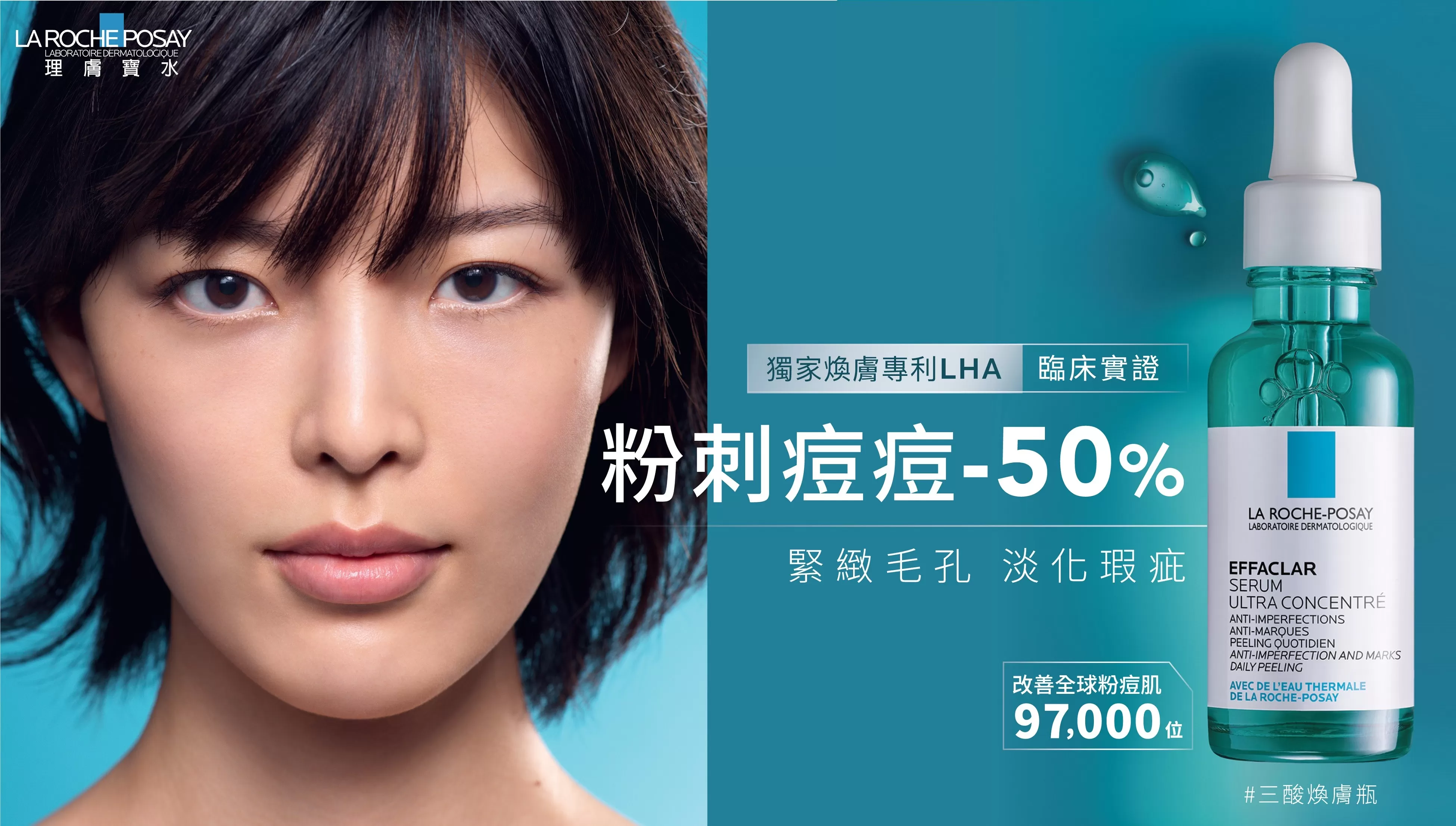 【任2件75折 滿額贈好禮】理膚寶水極效三重酸煥膚精華30ml,油性肌,抗痘,抗痘精華,青春痘,痘痘