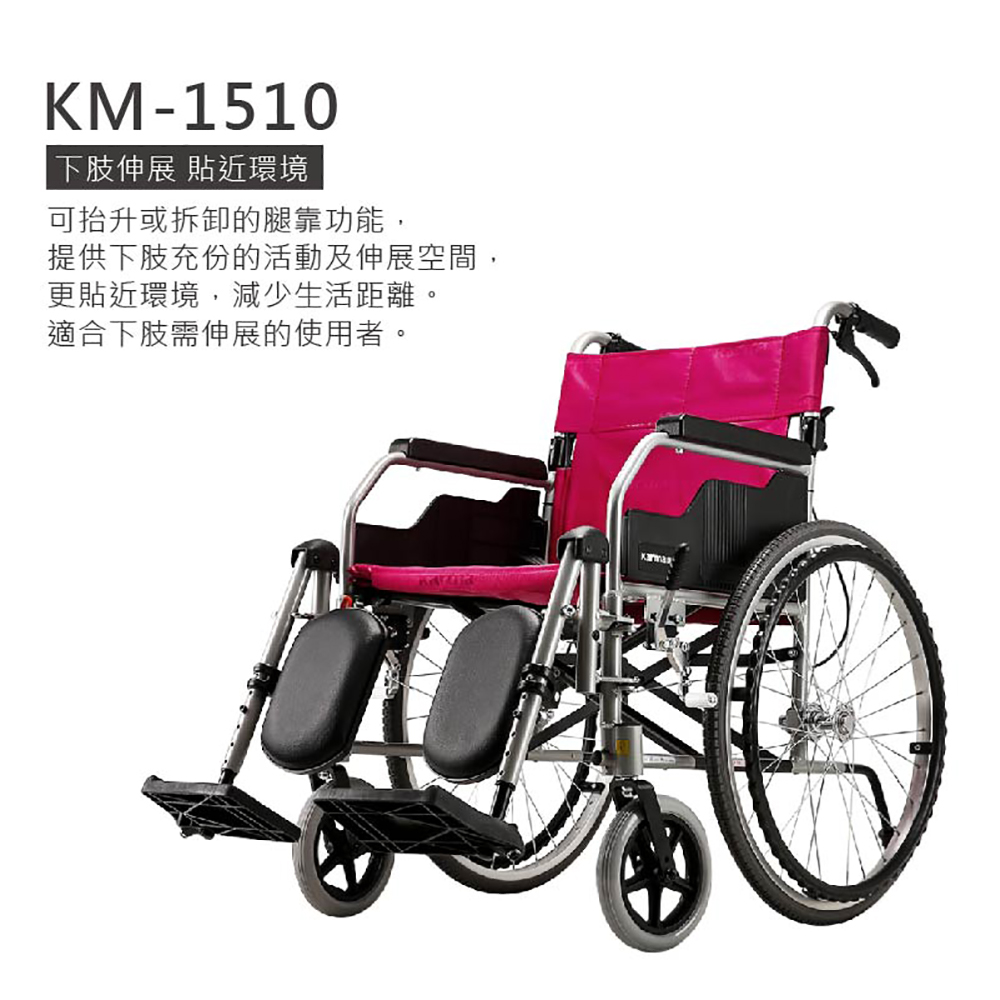 【Karma康揚】鋁合金輪椅 KM-1510【輪椅B款】｜廠商直送,▲如有長照及身障補助需求請加LINE洽詢▲,U60990004,【Karma康揚】鋁合金輪椅KM-1510【輪椅B款】｜廠商直送,輪椅B款,鋁製