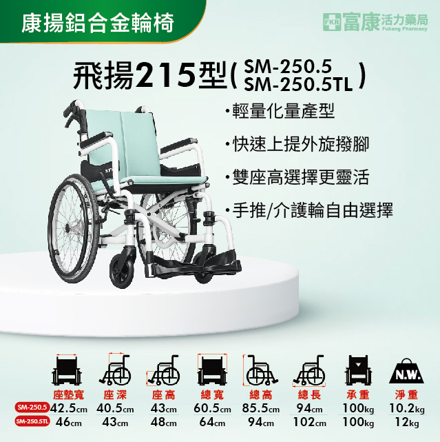 【Karma康揚】鋁合金輪椅 飛揚215型【輪椅B款】｜廠商直送,▲如有長照及身障補助需求請加LINE洽詢▲,U60990003,【Karma康揚】鋁合金輪椅飛揚215型【輪椅B款】｜廠商直送,輪椅B款,鋁製