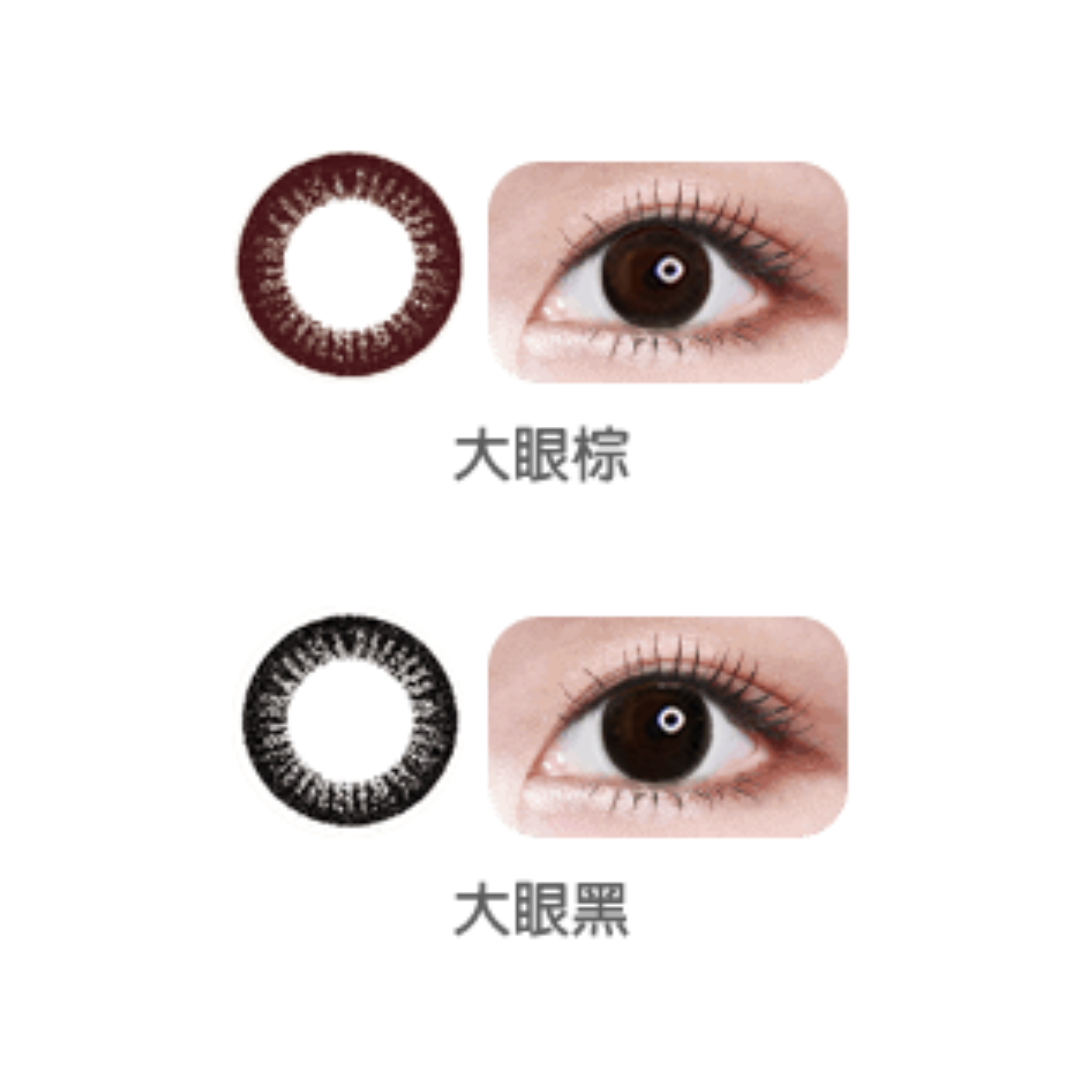 【出清！】加美 彩色月拋隱形眼鏡 1片裝(大眼黑、大眼棕),▲僅限門市取貨▲,U61050010,【出清！】加美彩色月拋隱形眼鏡1片裝(大眼黑、大眼棕),出清商品恕不接受退換貨,CAMAX加美出清