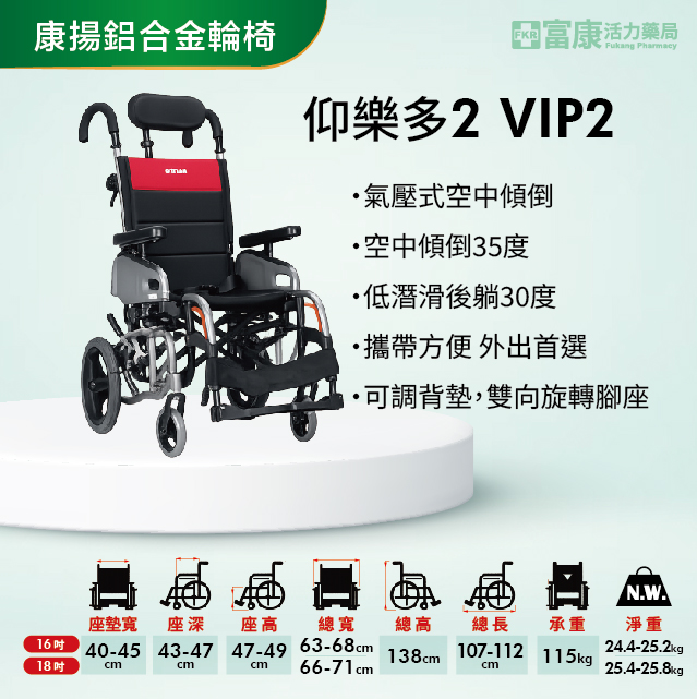 【Karma康揚】鋁合金輪椅 仰樂多2(VIP2) 20吋大輪【輪椅B款】【附加功能a,b,c款】｜廠商直送,▲如有長照及身障補助需求請加LINE洽詢▲,U61050001,【Karma康揚】鋁合金輪椅仰樂多2(VIP2)20吋大輪【輪椅B款】【附加功能a,b,c款】｜廠商直送