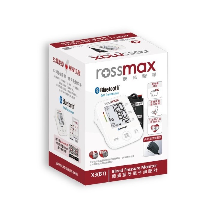 Rossmax優盛 手臂式藍牙電子血壓計 X3(BT) 附壓脈帶M(24-36cm),變壓器,雙人記憶血壓計,推薦血壓機,台灣製造血壓計,藍芽血壓計