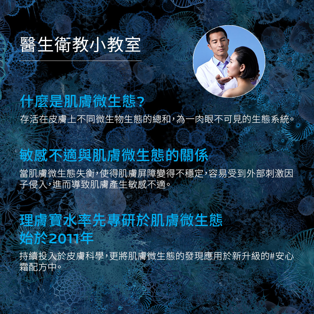 【任2件75折 滿額贈好禮】理膚寶水 多容安超極效舒緩修護精華乳(輕潤型/清爽型) 40ml,保濕乳液,乳霜,精華霜,精華乳,安心霜