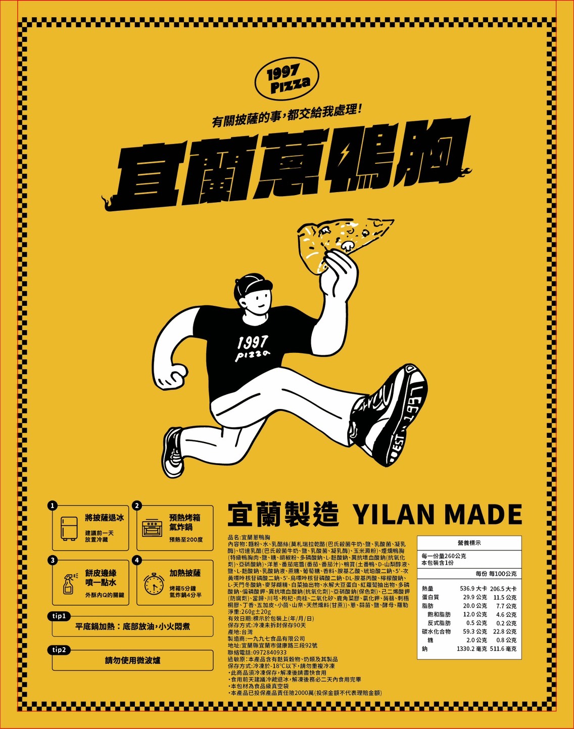 【5月團購】1997六吋窯烤披薩 團購超值組合！(廠商直送 無配合全館下單贈活動),▲團購限定▲,U61230001,【5月團購】1997六吋窯烤披薩團購超值組合！(廠商直送無配合全館下單贈活動),最新優惠,09000544