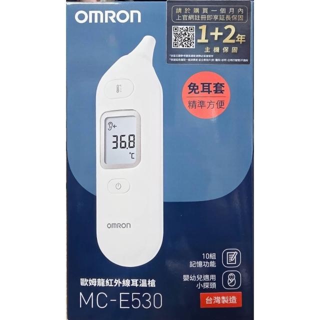 Omron歐姆龍 紅外線耳溫槍 MC-E530,▲免耳套測量▲,U61240003,Omron歐姆龍紅外線耳溫槍MC-E530,醫材用品,額/耳溫槍
