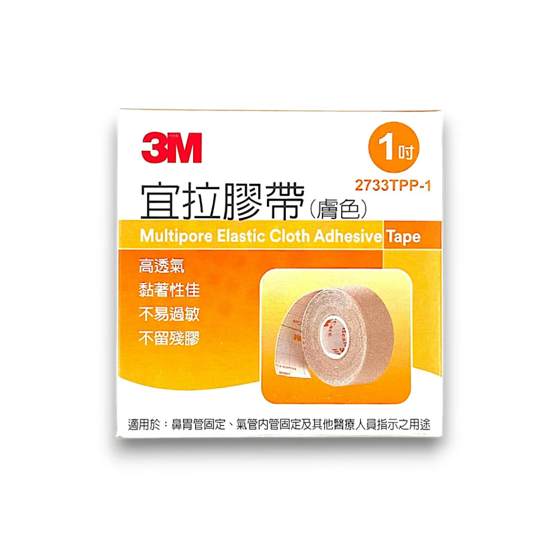 3M 宜拉膠帶 膚色 2.5cmx5M/盒,管路固定,鼻胃管,導管,宜拉,▲導管、鼻胃管固定▲