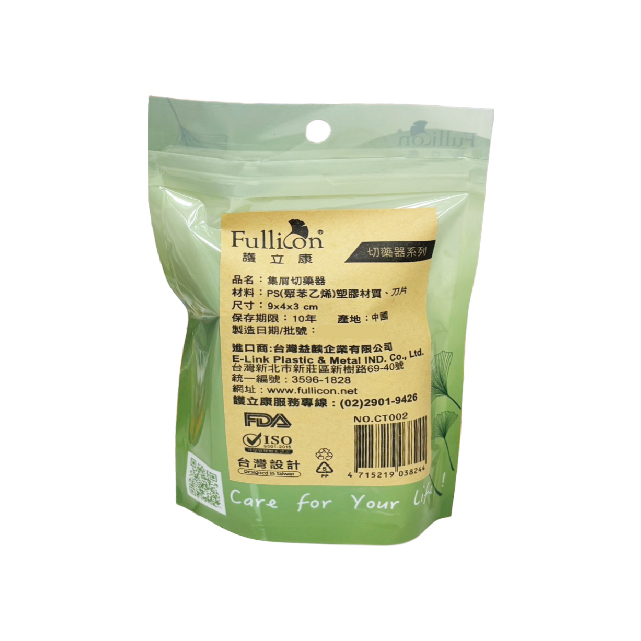 Fullicon護立康 安全集屑切藥器(CT002),切藥器,切藥,切藥台,▲V型切藥台不亂跑！▲,U61320002
