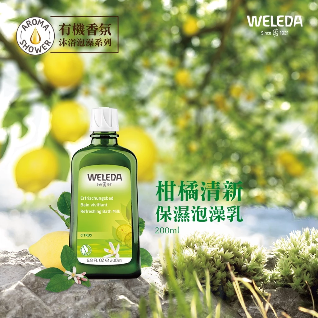 WELEDA薇蕾德 柑橘清新保濕泡澡乳 200ml,▲效期2026.08.31▲,U61440002,WELEDA薇蕾德柑橘清新保濕泡澡乳200ml,福利專區,08004180