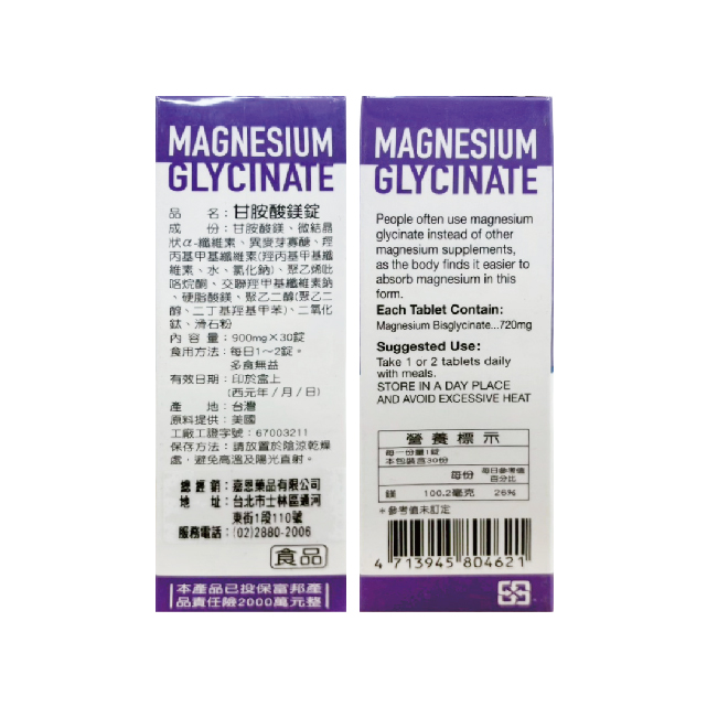 甘胺酸螯合鎂 30錠/盒,放鬆,緊張,睡不著,幫助入睡,鎂