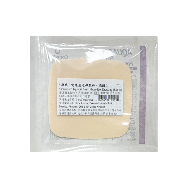 康威 愛康膚 泡棉敷料(不可黏) 10x10cm (單片),褥瘡,減壓,減壓貼,泡棉貼,泡棉敷料