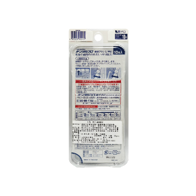 日本Jacks L型齒間刷 0號(SSSS)-5號(L) 10支/組,L型牙間刷,JACK,牙縫清潔,牙間,牙間刷