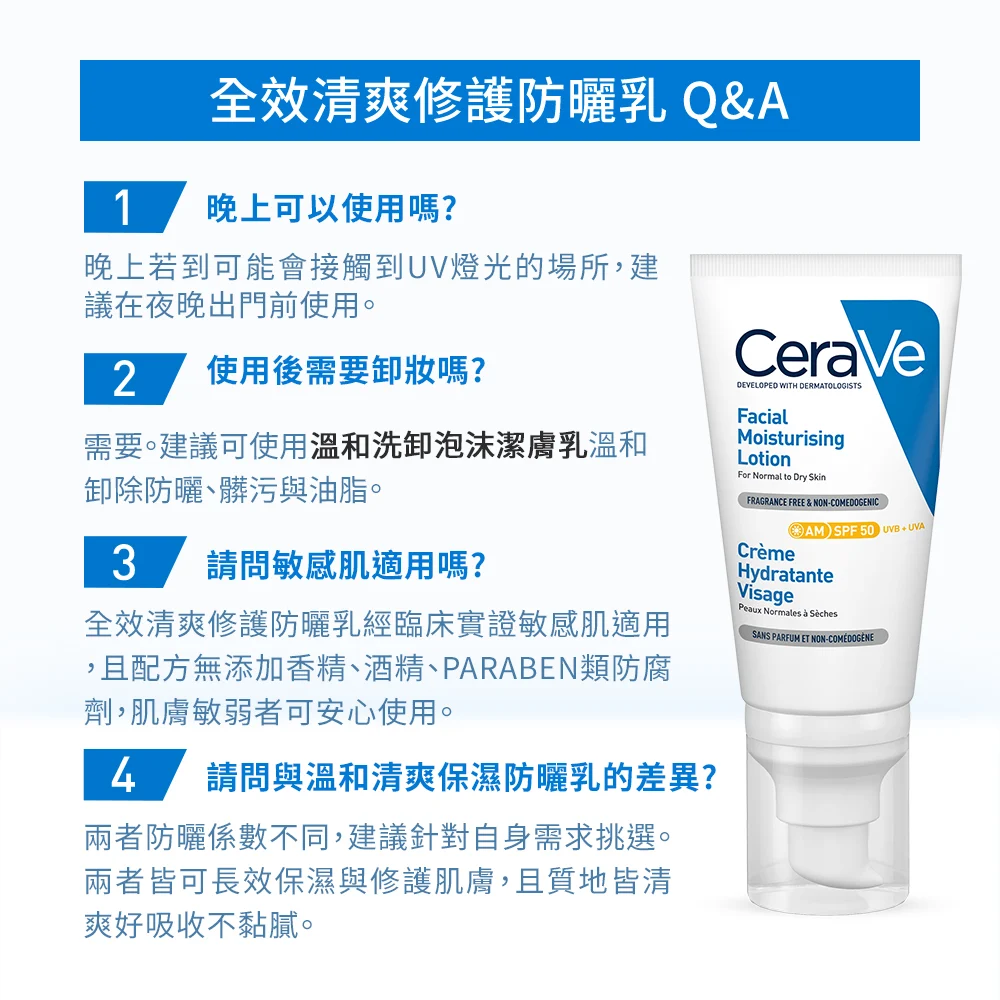【任選2件75折】適樂膚 全效清爽修護防曬乳SPF50 52ml,▲養膚級防曬▲,U61740004,【任選2件75折】適樂膚全效清爽修護防曬乳SPF5052ml,肌膚相關,最新優惠