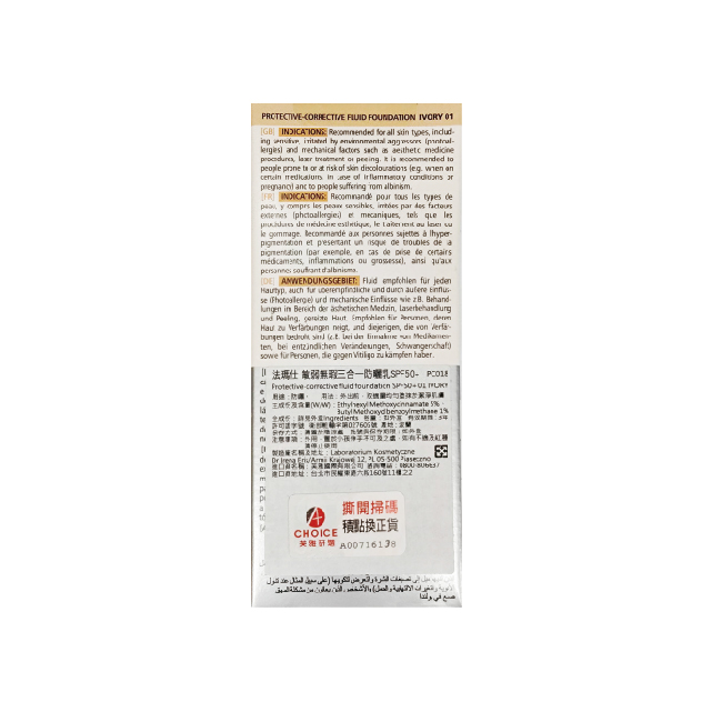 法瑪仕 敏弱無暇三合一防曬乳SPF50+F1 30ml,防曬乳,防曬,臉部防曬,防曬遮瑕,SPF50