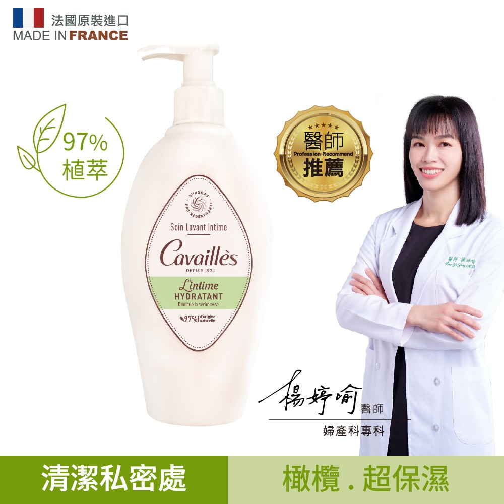 卡維亞 橄欖私密水潤潔淨露(綠) 250ml,私密處洗劑,性行為後清潔,橄欖,私密處護理,私密處清潔
