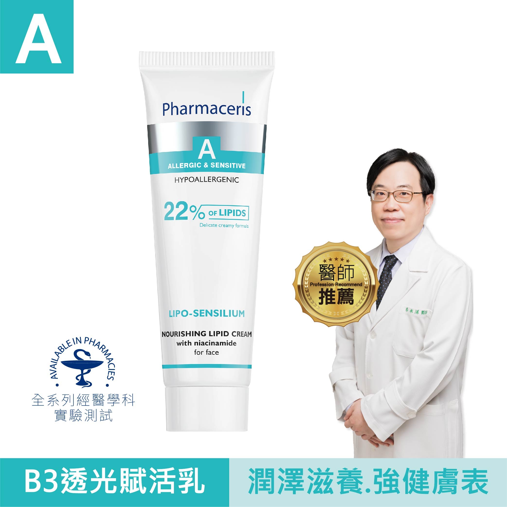 法瑪仕 益生元B3透光賦活乳 50ml,乳木果油,法碼士,保濕乳液,菸鹼醯胺,乳液