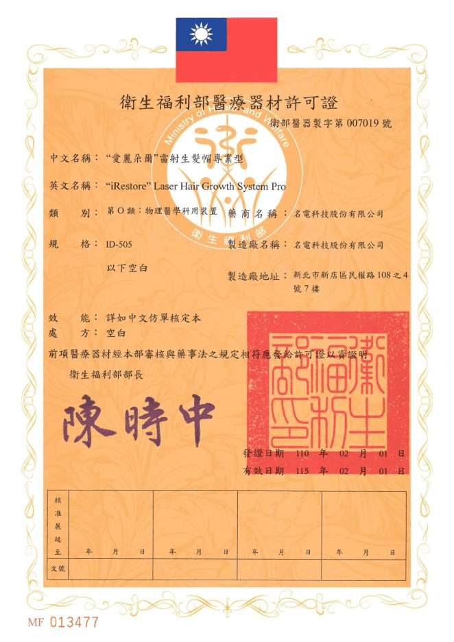 iRESTORE 雷射生髮帽 專業型 ID-505(含收納袋),iRESTORE,愛麗朵爾,生髮帽,生髮,▲此商品依法規無法於網路直接販售請加LINE洽詢▲