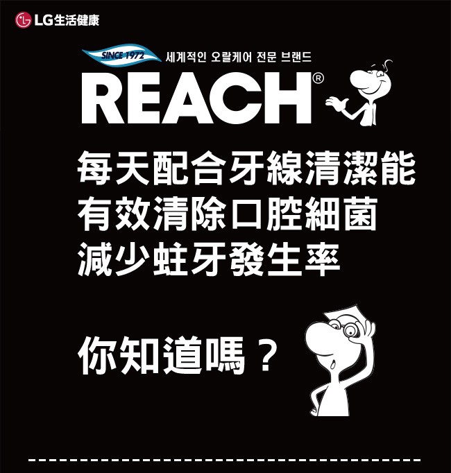 麗奇 含蠟潔牙線 50M (無味)藍/(薄荷)綠,力奇,力麒,含蠟牙線,牙線,含蠟