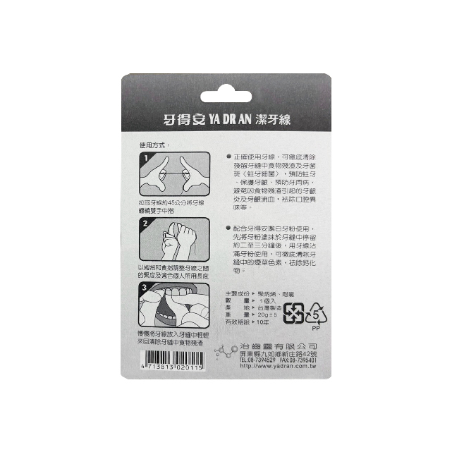 牙得安 潔牙線 50M (含氟)綠/(薄荷)藍,清潔齒縫,牙線,牙德安,▲不含蠟潔牙線▲,U62160003