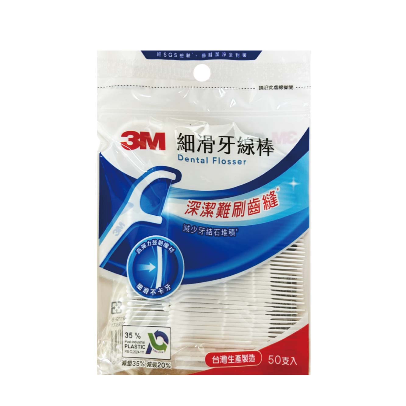 3M 細滑牙線棒 35/50支,U62220002,3M細滑牙線棒35/50支,生活小物,牙刷/牙線,08002702