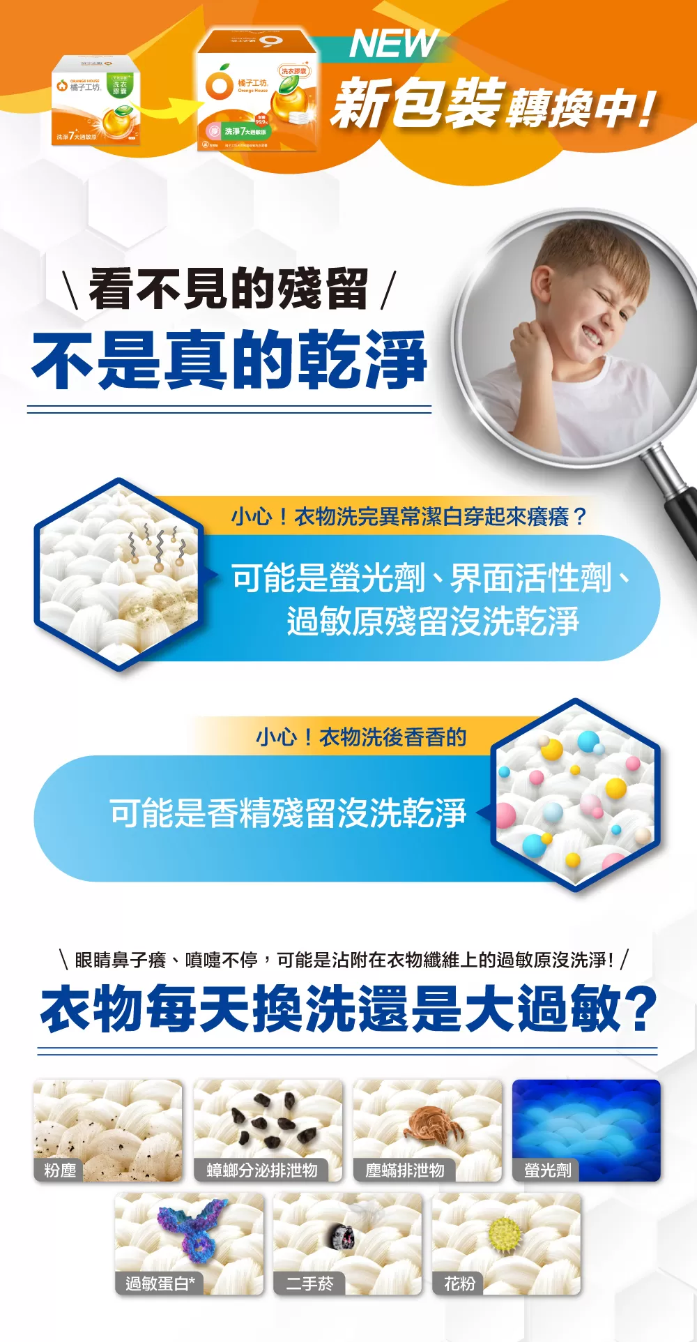 橘子工坊 天然制菌低敏洗衣膠囊 20g 22顆/盒,▲效期2027.06.08▲,U62280001,橘子工坊天然制菌低敏洗衣膠囊20g22顆/盒,福利專區,08004172