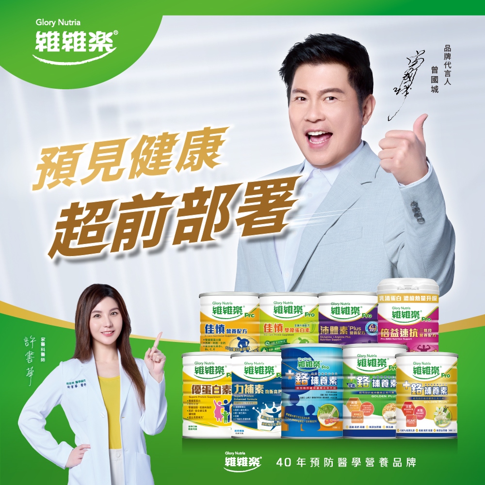 維維樂 沛體素Plus營養配方 800g/罐,沛體素,沛體素Plus,維維樂沛體素,牛初乳營養品,BCAA營養品