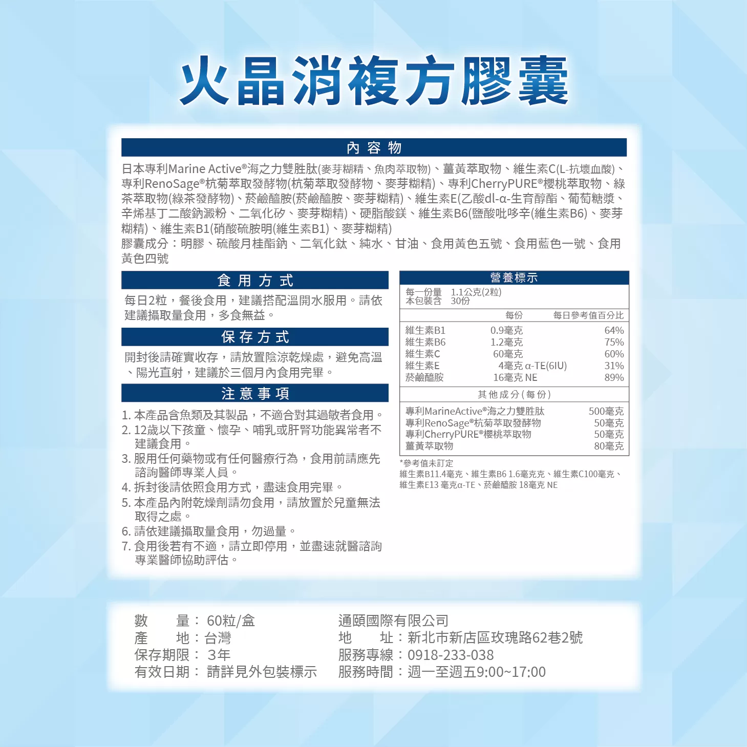 【多件優惠】《自然悅活》火晶消複方膠囊 60粒/盒,結晶石,痛風石,應酬,關節腫痛,吃海鮮膝蓋腫痛