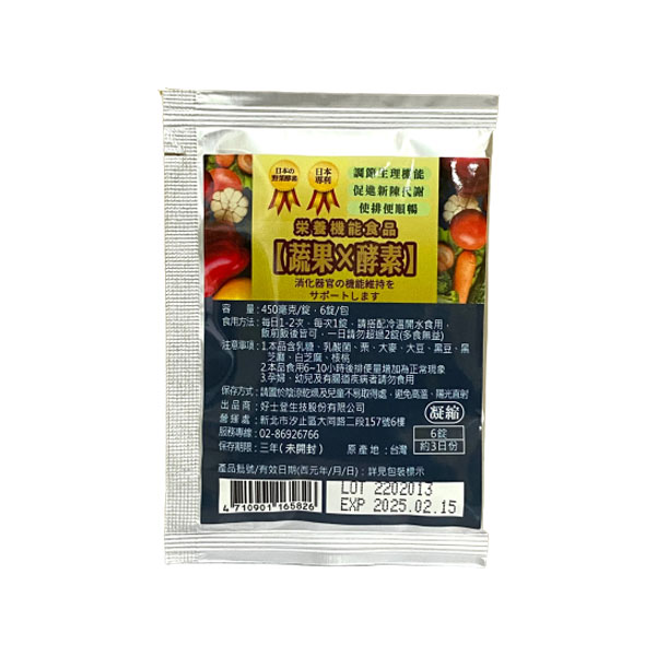 日本蔬果x酵素優錠 6錠/包