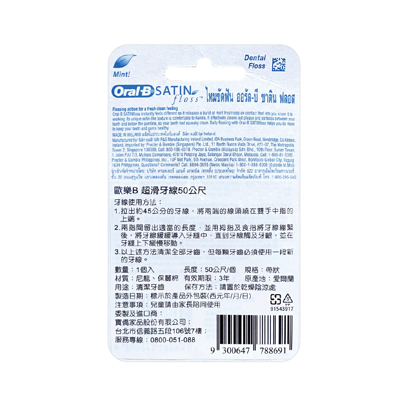 Oral-B 歐樂B 超滑牙線 50公尺,剔牙,牙籤,牙縫刷,F00451,Oral-B歐樂B超滑牙線50公尺