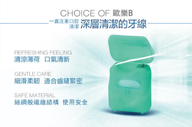 Oral-B 歐樂B 超滑牙線 50公尺,剔牙,牙籤,牙縫刷,F00451,Oral-B歐樂B超滑牙線50公尺