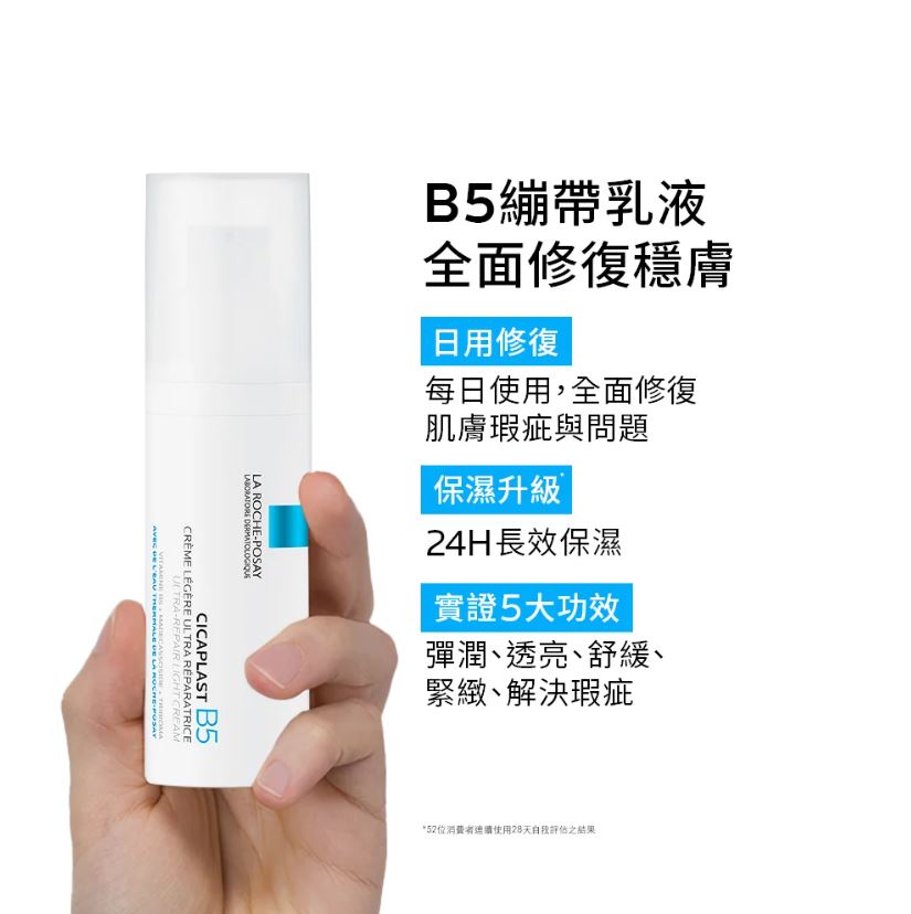 理膚寶水 B5全面修復凝乳15ml