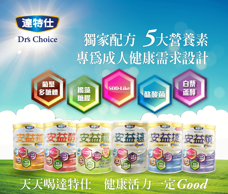 【買6罐贈1罐】達特仕 安益捷 900g_贈罐隨貨寄出