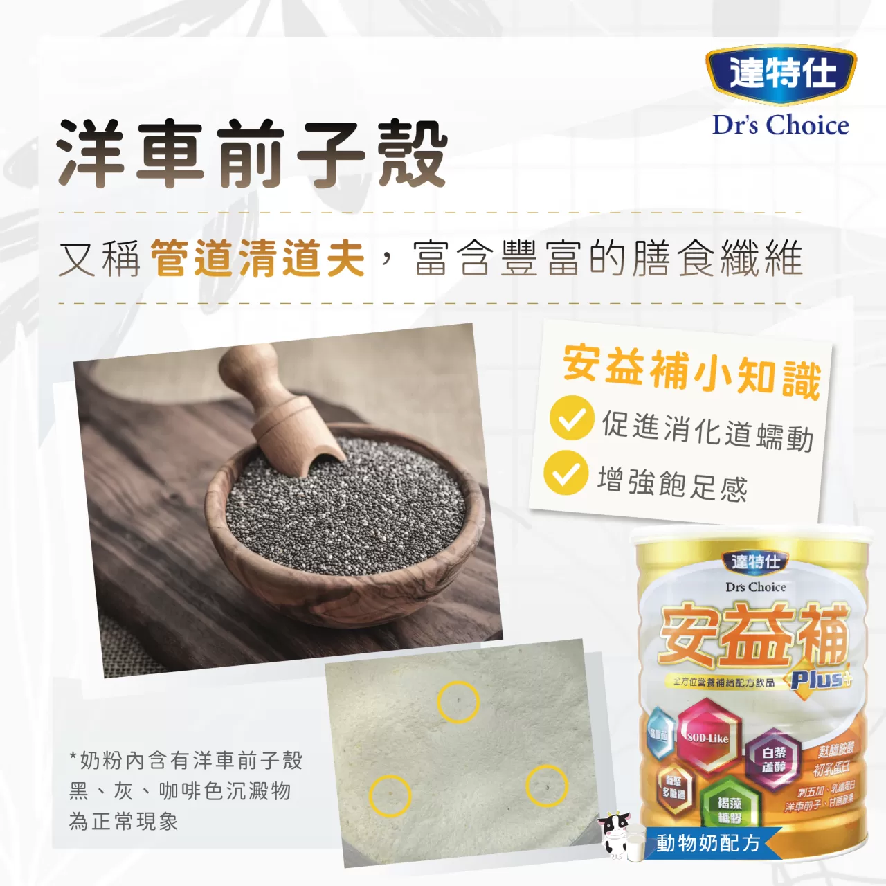 【買6罐贈1罐】達特仕 安益補 900g_贈罐隨貨寄出