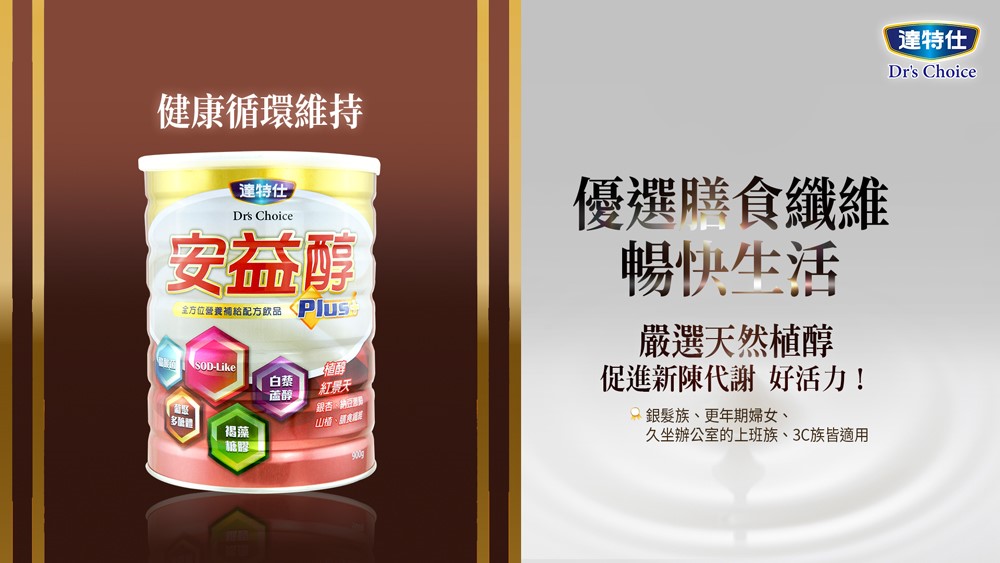 【買6罐贈1罐】達特仕 安益醇 900g_贈罐隨貨寄出