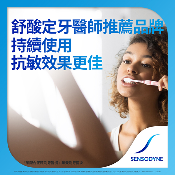 舒酸定 長效抗敏清涼薄荷牙膏 120g