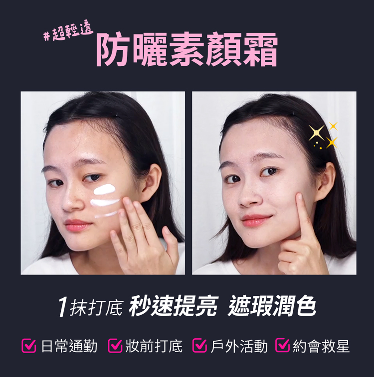 PEZRI 派翠 抗光舒緩防曬乳 SPF50+★★★ 35ml素顏霜質地｜清爽潤色防曬推薦