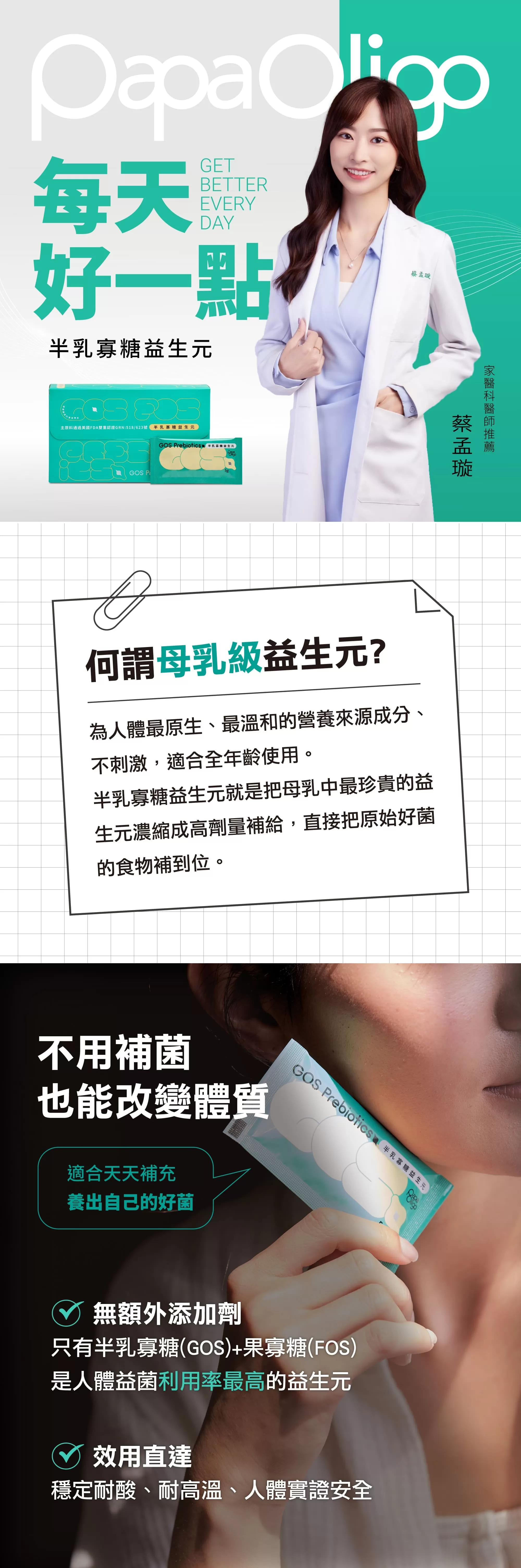 糖老爹 半乳寡糖粉益生元5gx30包入(盒)