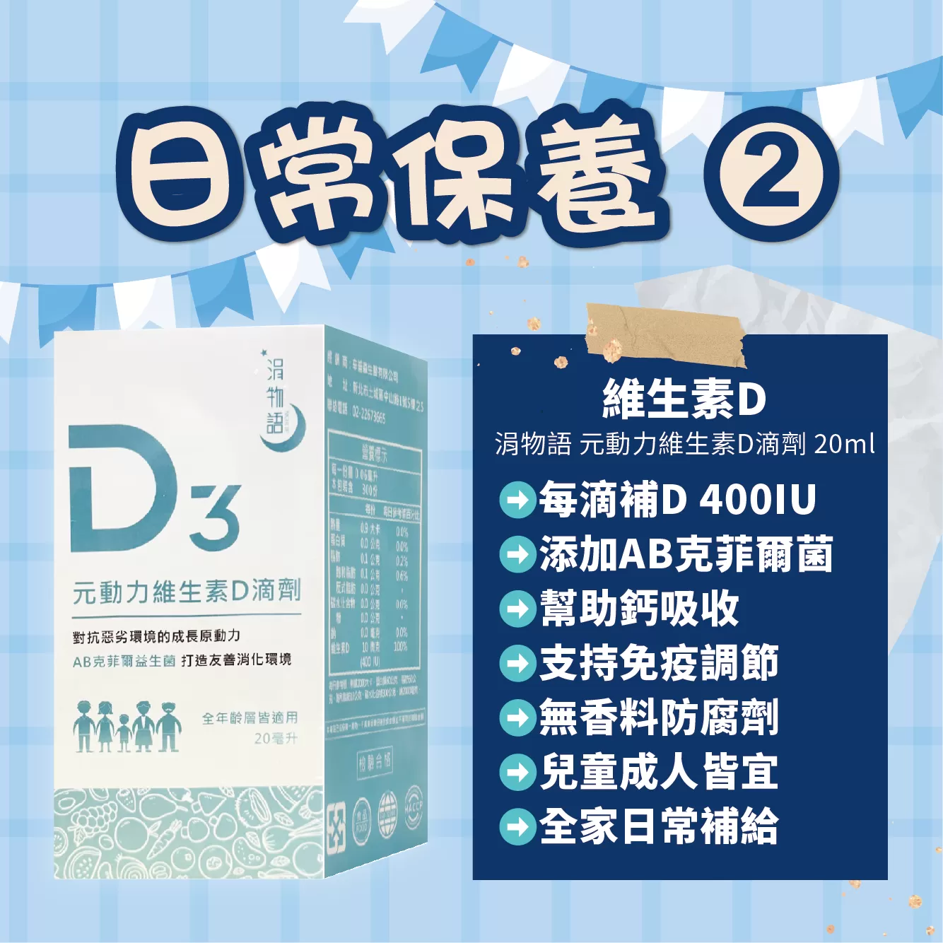 【爸氣超值組】日常保養組合
