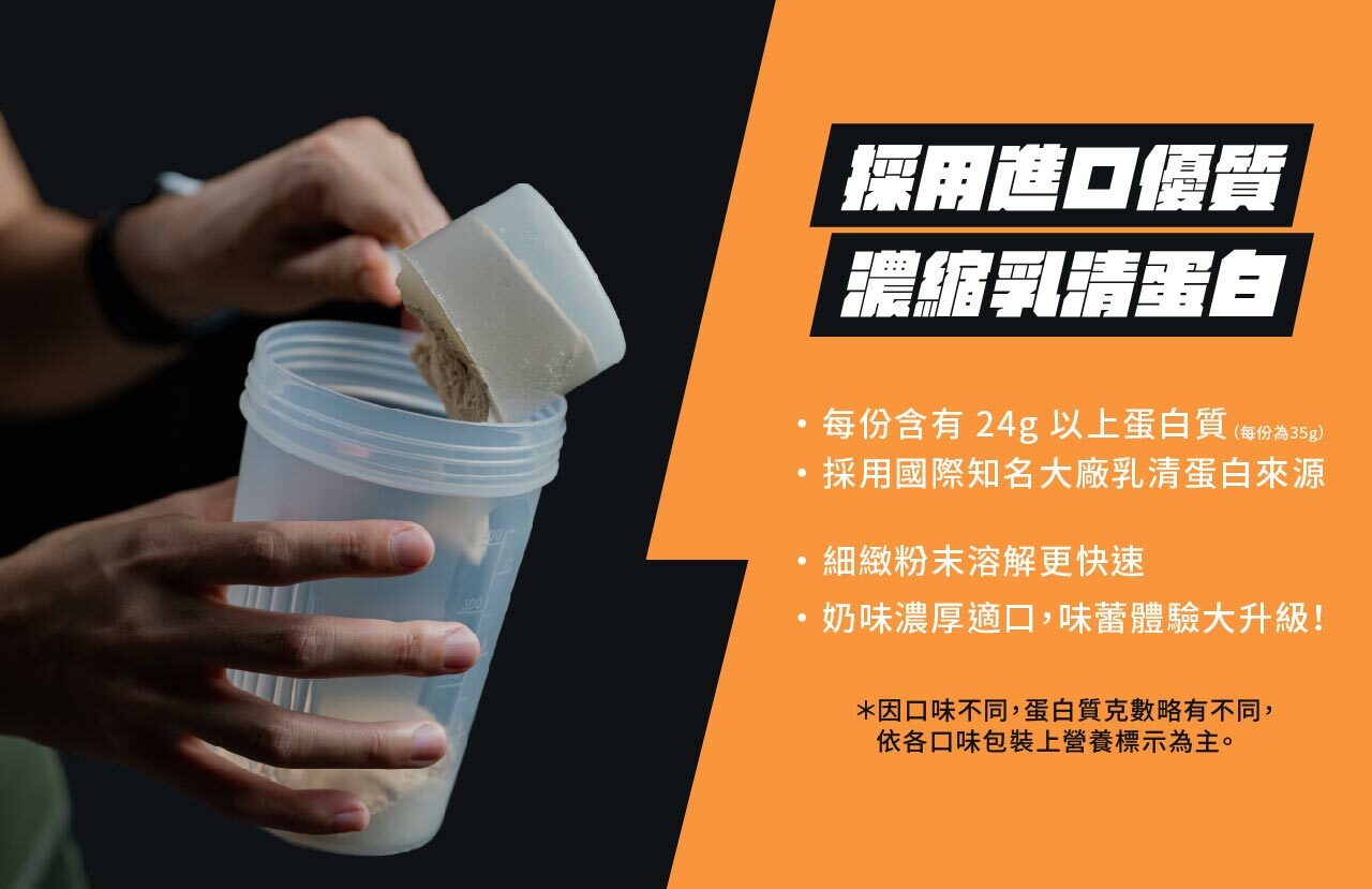 果果堅果 濃縮乳清蛋白 35g 隨身包｜高蛋白補給｜健身運動營養