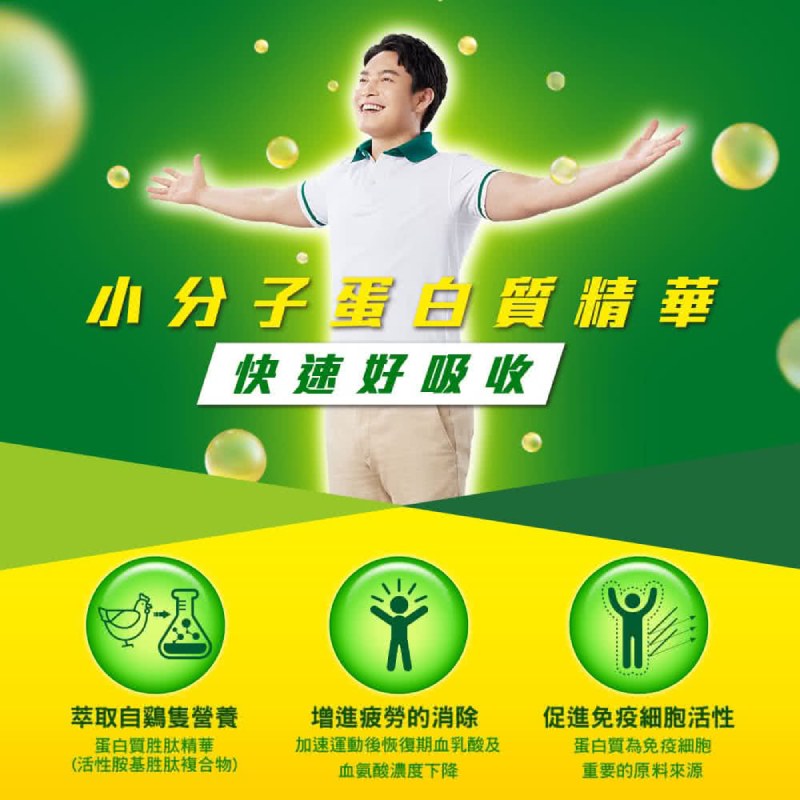白蘭氏 傳統雞精(70g/瓶) 8瓶/盒