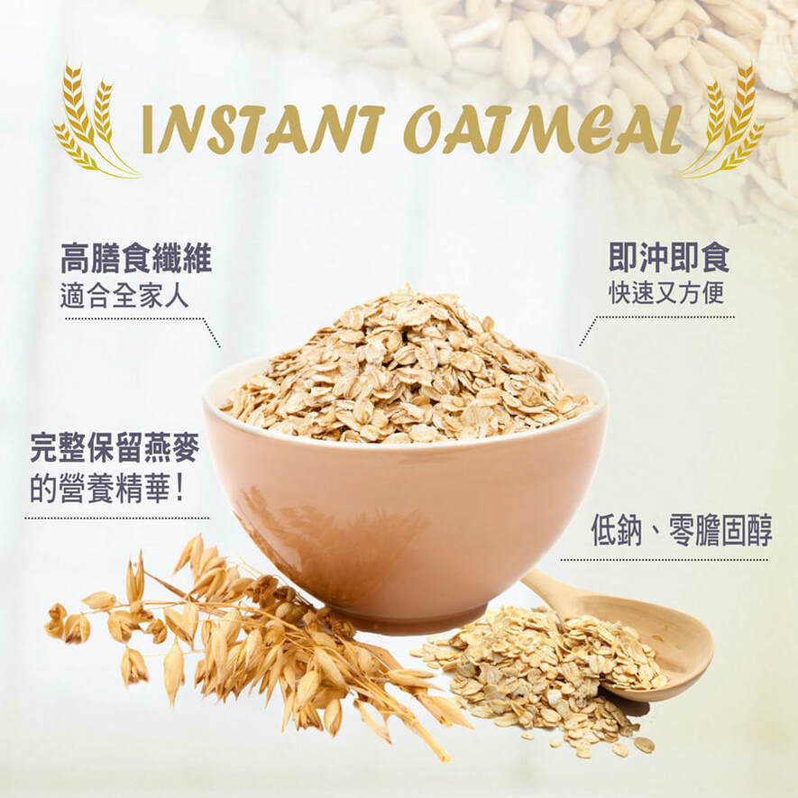 【99專區】吉恩即沖即食大燕麥片 600g (無糖)