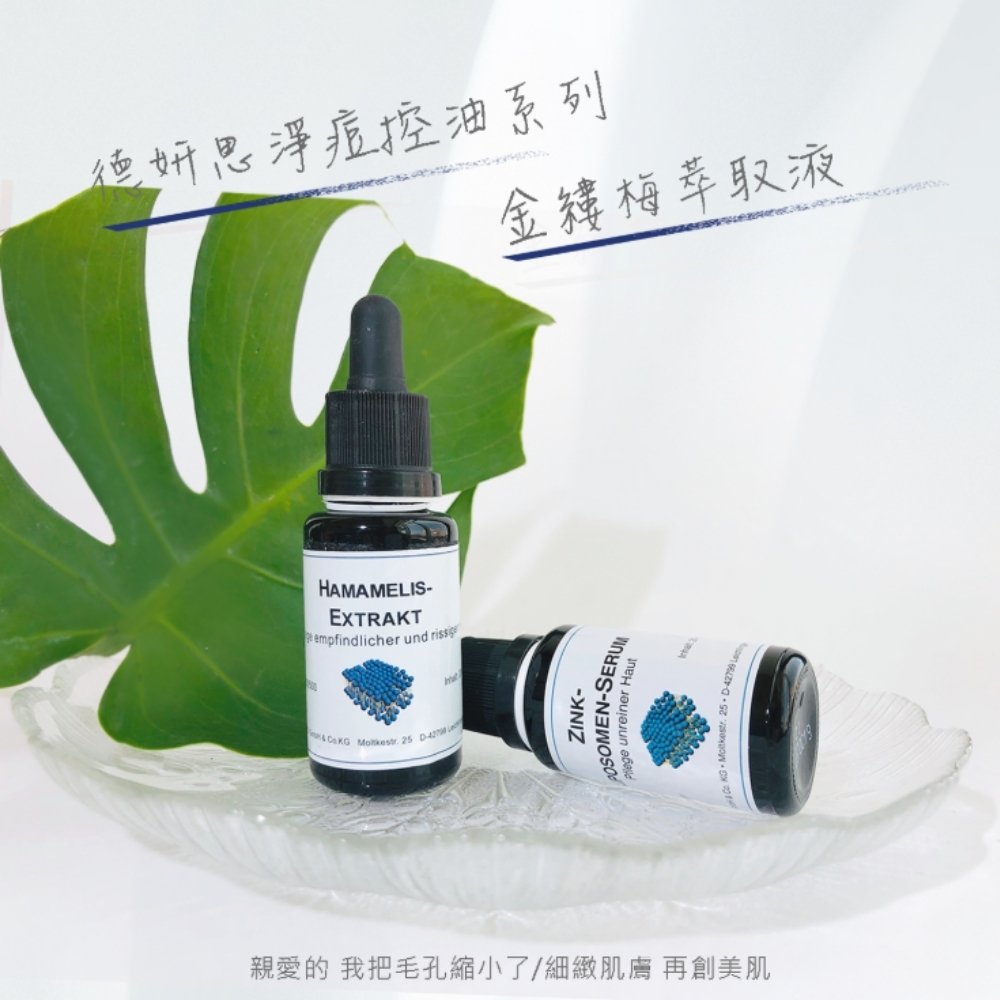【DMS德妍思 全品項6折】德妍思 金縷梅萃取液精華液 20ml