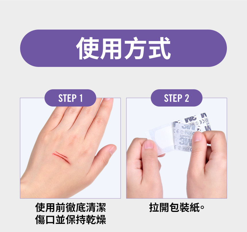 3M Nexcare 透明繃20片 (2.5 x 7.2cm) 20片