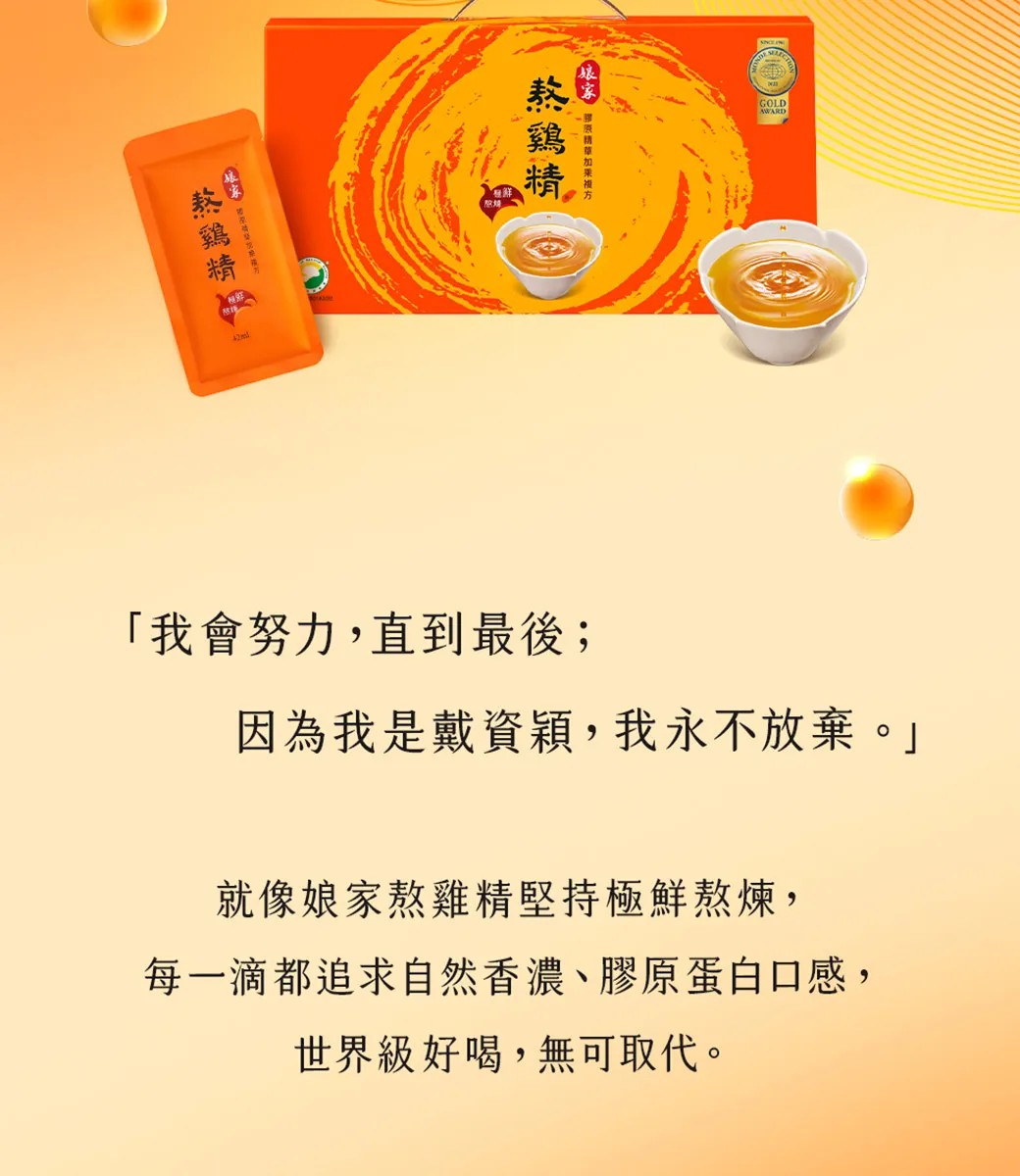 娘家 熬雞精 42mlx12入/盒