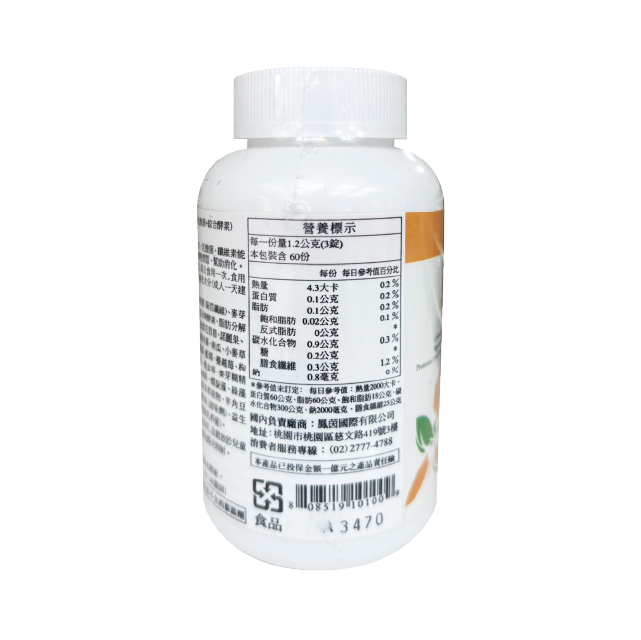 Ankh安蔻淨體素 180粒/瓶,消化不順,便祕,排便不順,淨體素,消化酵素